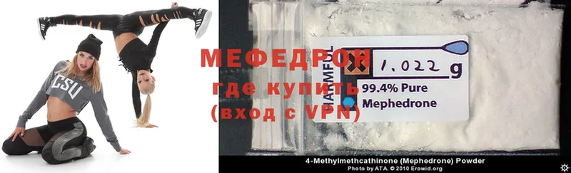 mega ТОР  Избербаш  МЯУ-МЯУ mephedrone 